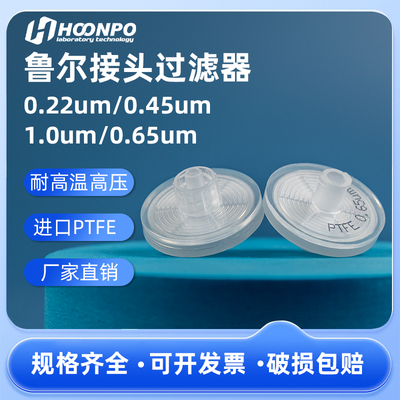 气体检测仪过滤器 鲁尔接头过滤器 水阱过滤器 除尘过滤器 鲁尔接口空气过滤器 phx2142气体检测仪专用过滤器