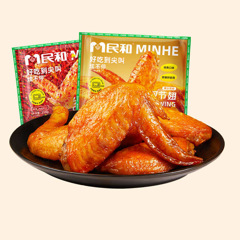 【直播专享】民和尖叫双节翅烤鸡翅空气炸锅半成品食材BD
