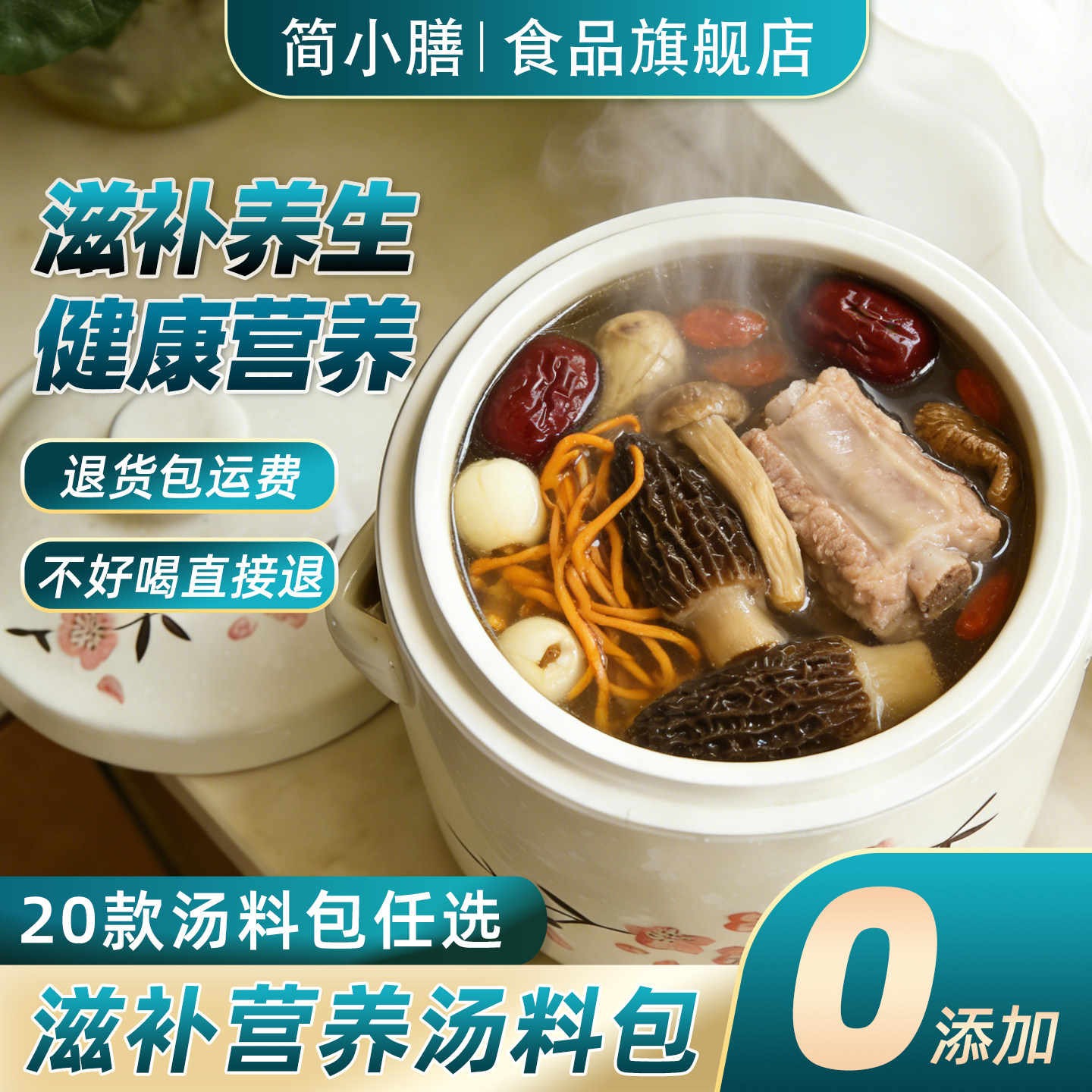 煲汤材料包药膳养生滋补广东炖鸡汤干货食材小包装商用炖汤料调料
