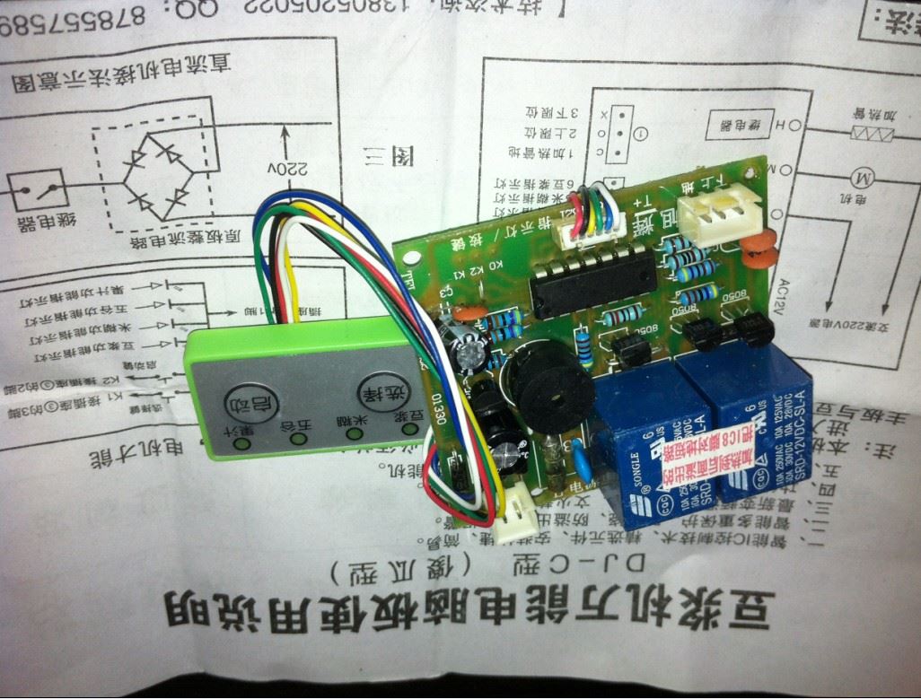 。全新 正品豆浆机万能电源板 C型 豆浆机万能电源板有手柄