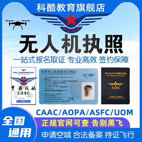 官方授权考试培训基地 线上考试