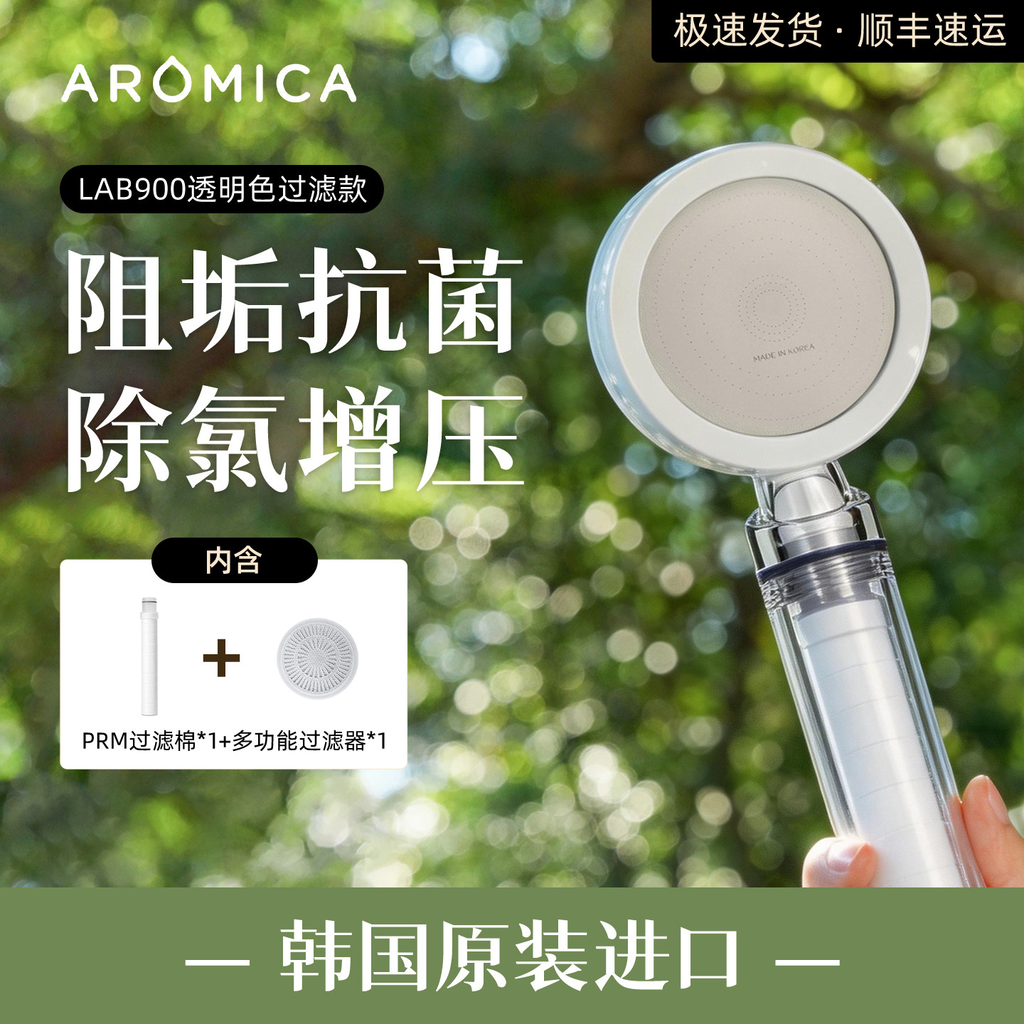 【政府补贴】韩国进口阿洛森斯增压过滤花洒净水除氯淋浴手持喷头