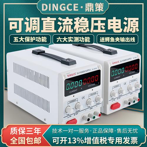 可调直流稳压电源大功率30V60V100V5a20A手机维修充电老化恒流源