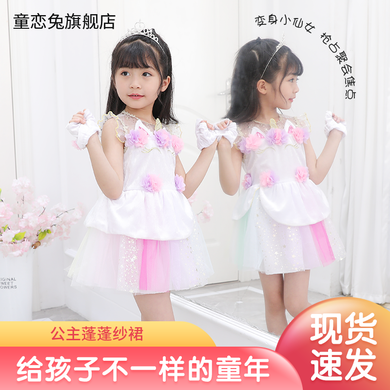 儿童万圣节服装女童独角兽表演服
