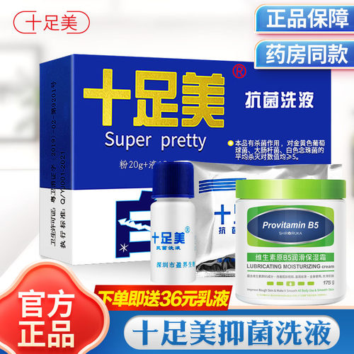 十足美官方旗舰店直营正品足光粉