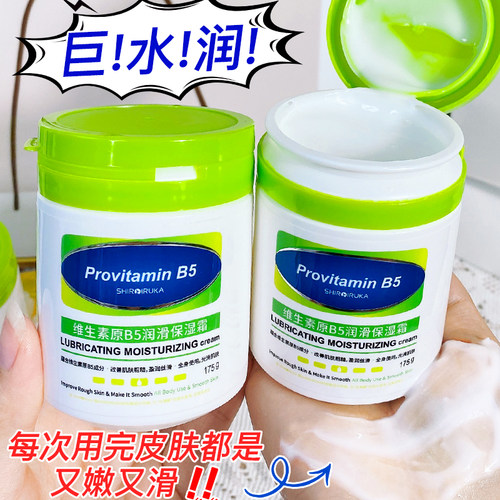 专业解决皮肤干燥的润肤乳
