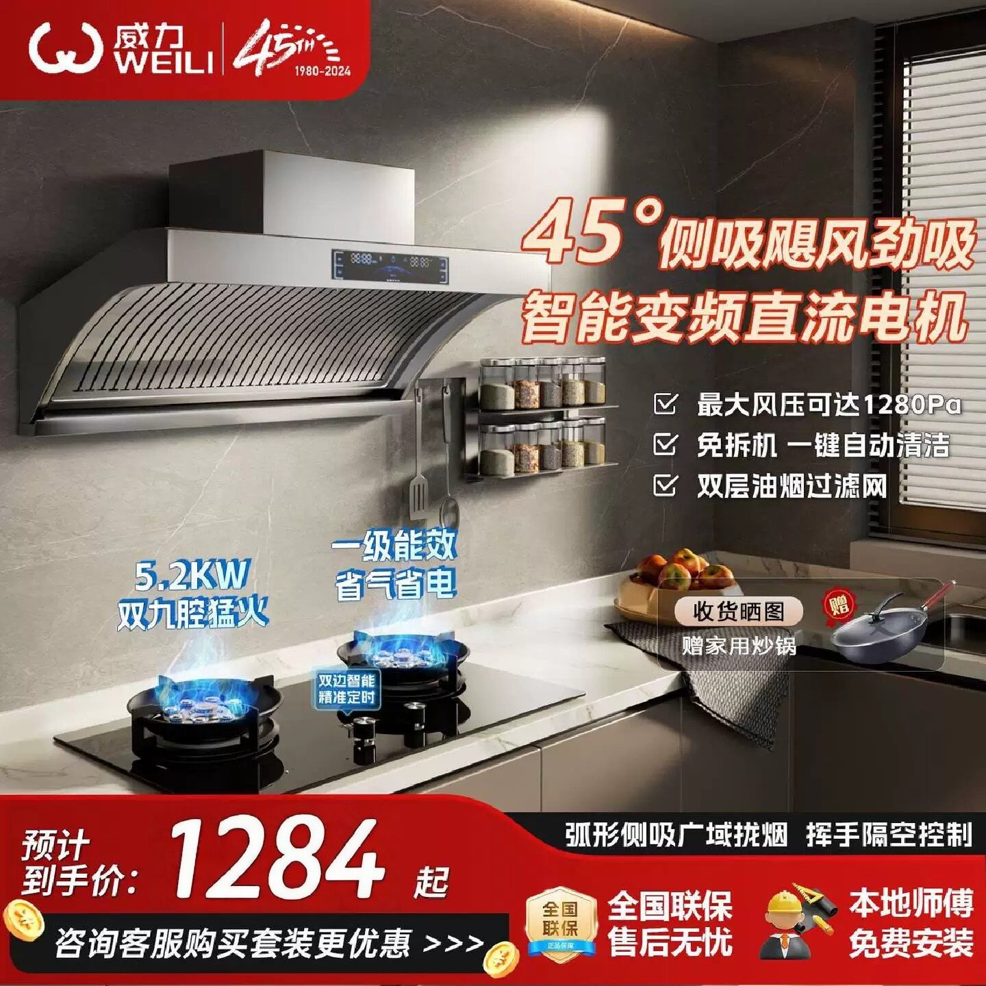 威力侧吸式油烟机家用超薄大吸力不锈钢变频小户型烟机燃气灶套装