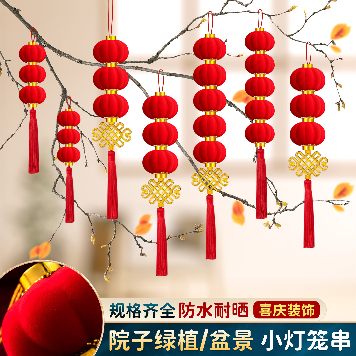 过年小红灯笼挂饰新款2026马年新年装饰春节绿植树上喜庆氛围布置图片