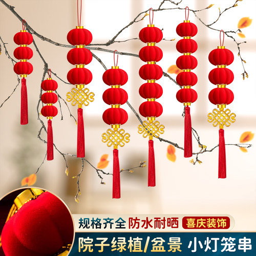 过年小红灯笼挂饰新款2026马年新年装饰春节绿植树上喜庆氛围布置