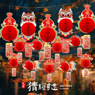 元宵节猜灯谜卡片灯笼新款2026正月十五主题活动装饰道具场景布置