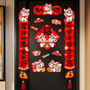 新年磁吸对联春联2026马年新款过年装饰春节氛围布置福字入户门贴
