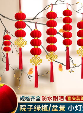 过年小红灯笼挂饰新款2026马年新年装饰春节绿植树上喜庆氛围布置