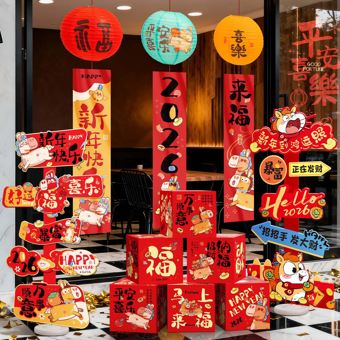 新年装饰品挂布堆盒春节氛围布置