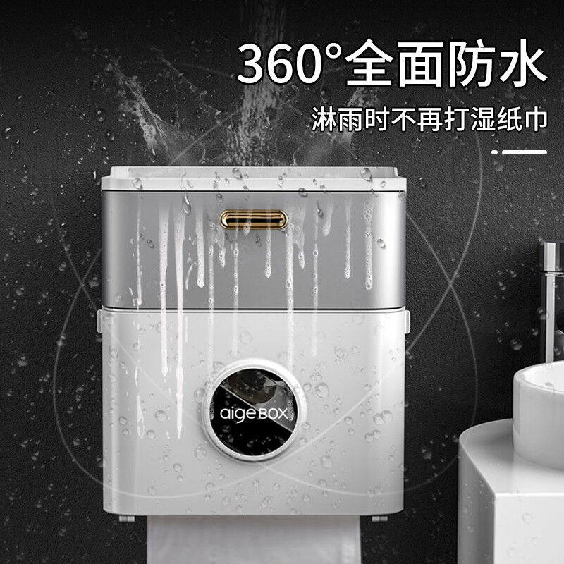 爱格（aige）免打孔创意防水纸巾架厕纸盒卫生间纸属于什么档次？