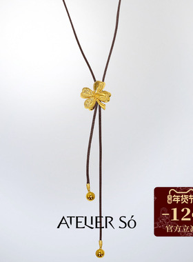 ATELIERSO倪索-四叶草蜡绳长项链