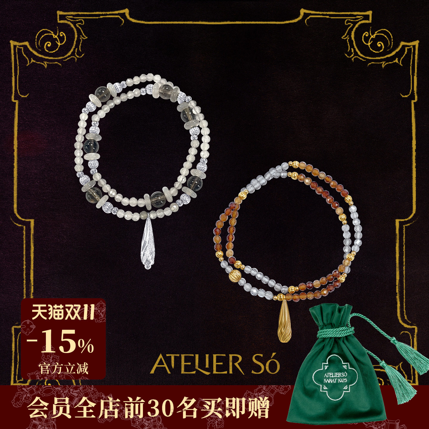 ATELIERSO25AW方糖水滴手串