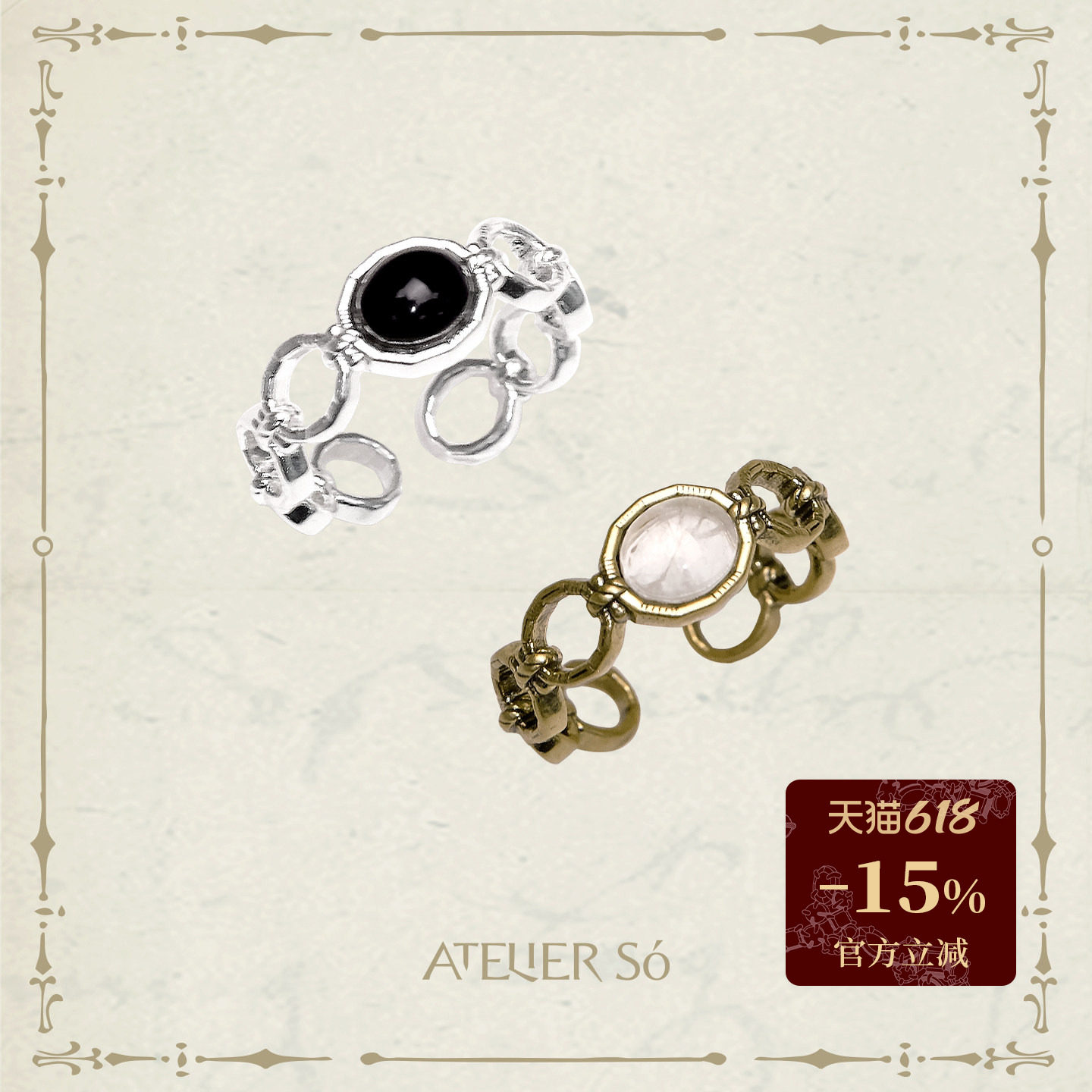 ATELIERSO 黑曜石镂空窄戒 纯银做旧肌理复古小众开口可微调指环