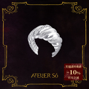 ATELIERSO 25AW可颂钉砂S925纯银戒指