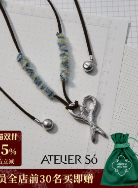 胶囊系列-剪刀麂皮项链