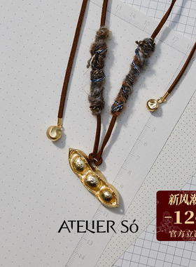 胶囊系列-豌豆麂皮项链