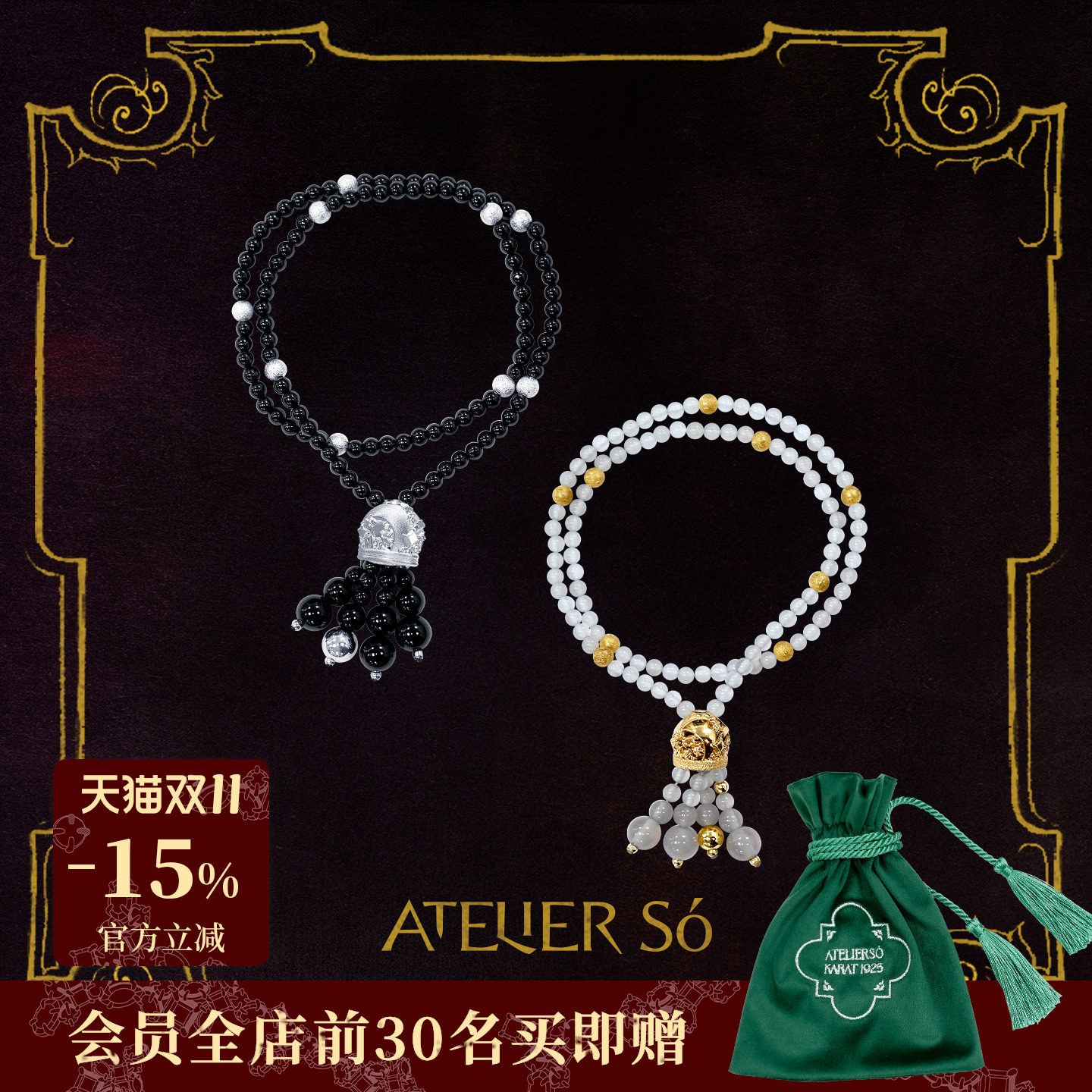 ATELIERSO黑曜石流苏手串