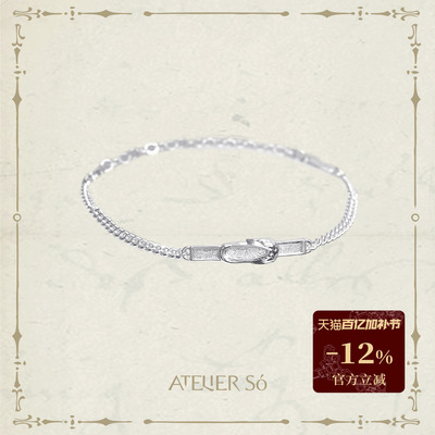 ATELIERSO 纹理别针手链白金色延长链小众极简风质感叠戴配饰