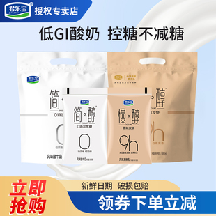 君乐宝简醇慢醇酸奶炭烧风味发酵酸牛奶12袋装 150克低温酸奶