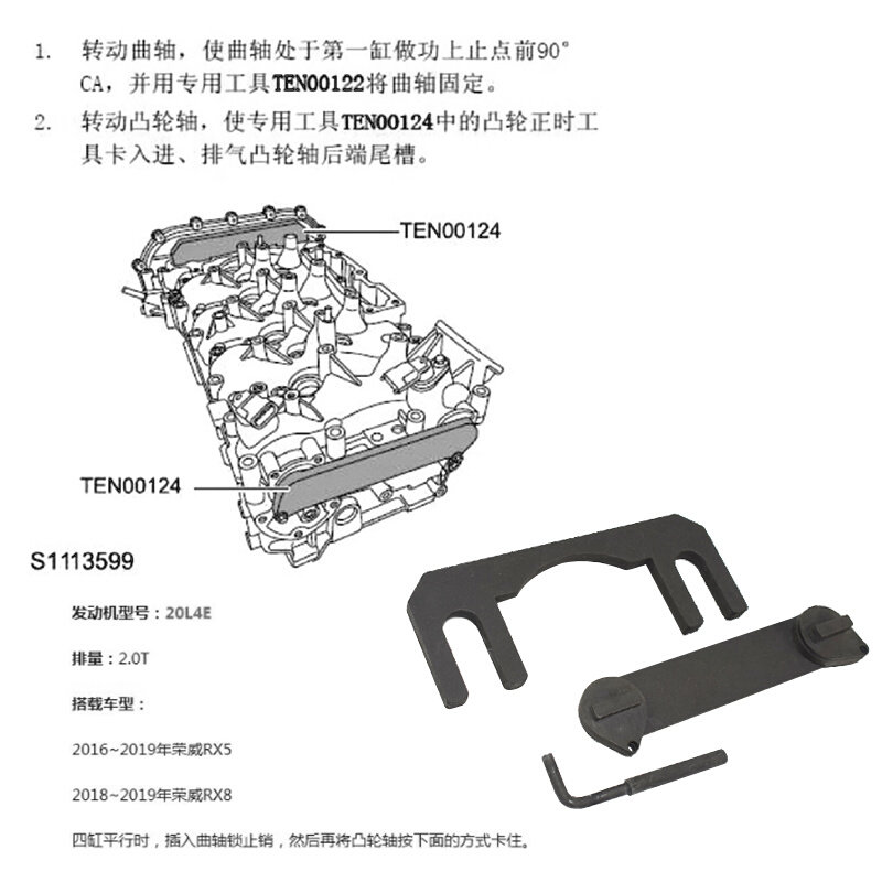 0t荣威rx5名爵锐腾gs 大通g10正时专用工具