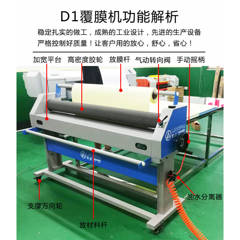 零派气动手摇覆膜机零派电动冷裱机气压升降裱板过膜机kt板过板机