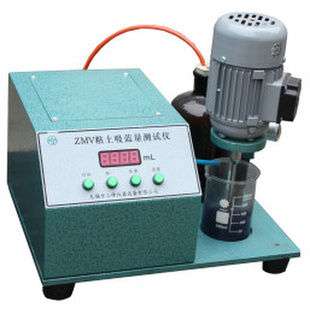 ZMV粘土吸蓝量试验仪 无锡型砂检测设备 吸蓝量 型砂检测设备