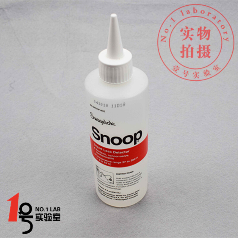 正品世伟洛克（swagelok）检漏液 测漏液snoopMS-SNOOP-8OZ 236ML