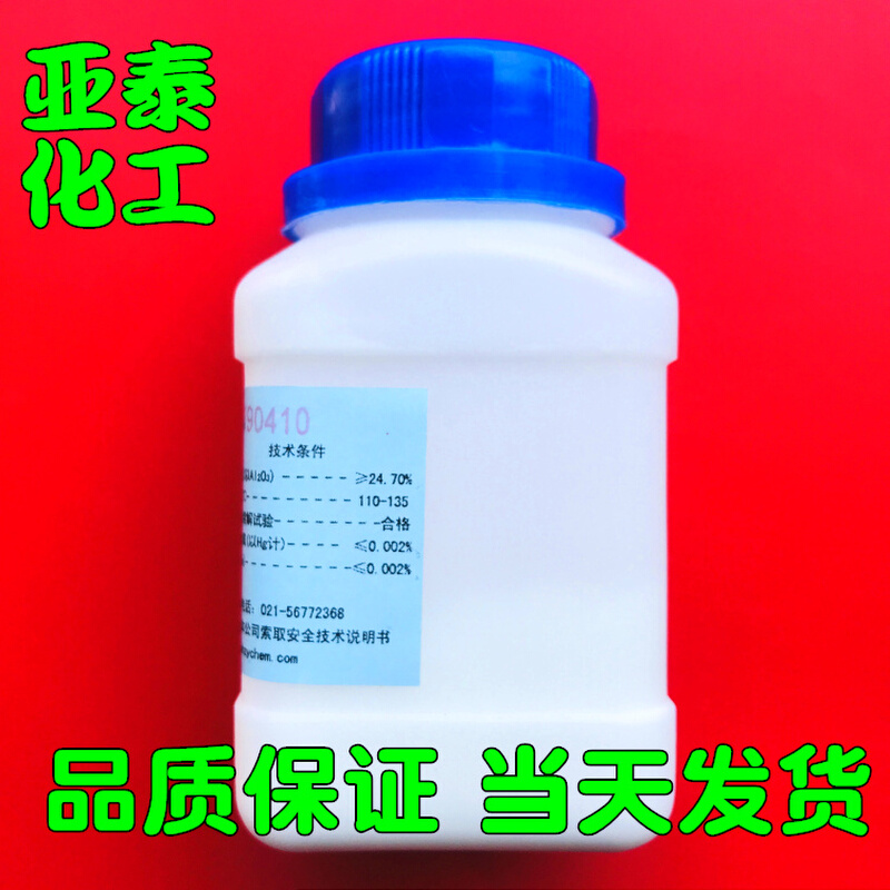 异丙醇铝异丙酸铝试剂级化学纯 CP100g 555-31-7上海展云现货