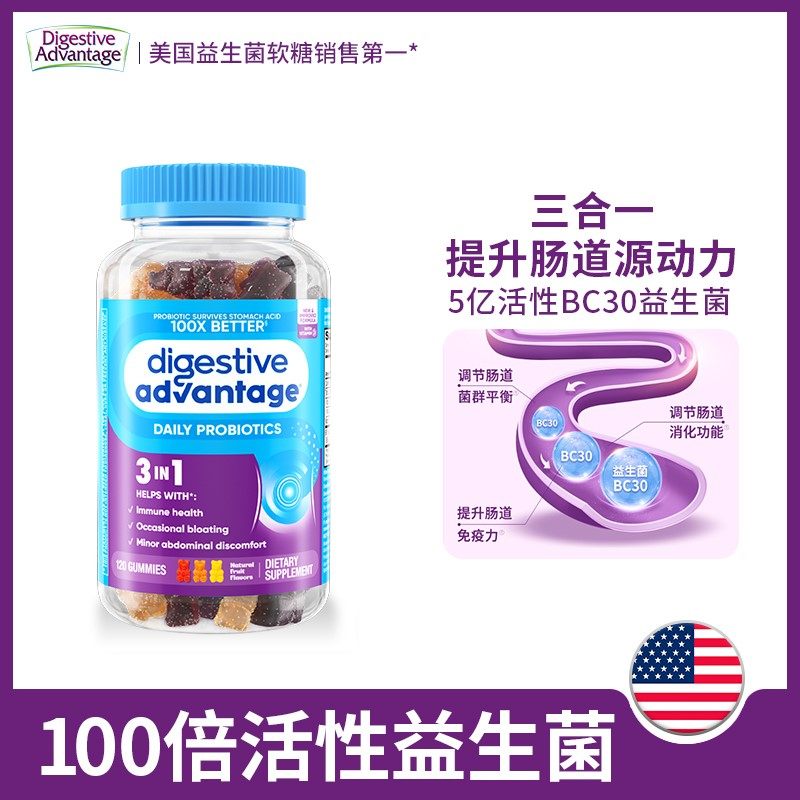 Schiff DA儿童成人益生菌软糖养护肠胃助消化高活益生菌小熊软糖