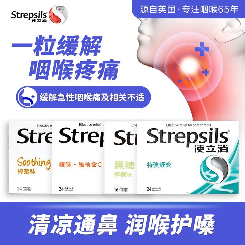 使立消无糖润喉糖，护嗓不担心