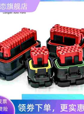 汽车防水接插件776286-1控制器770680 776164-135芯线夹ECU连接器