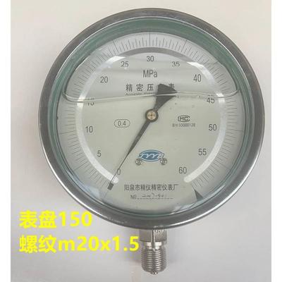 阳泉精仪YBN150耐震精密预用力张拉油表油压0.4级0.25级0-160mpa