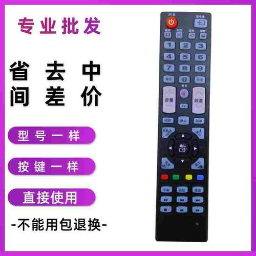 用于长洪虹欧宝丽电视遥控器LED32V3 40V2 39V2 LED28C3000ALED32