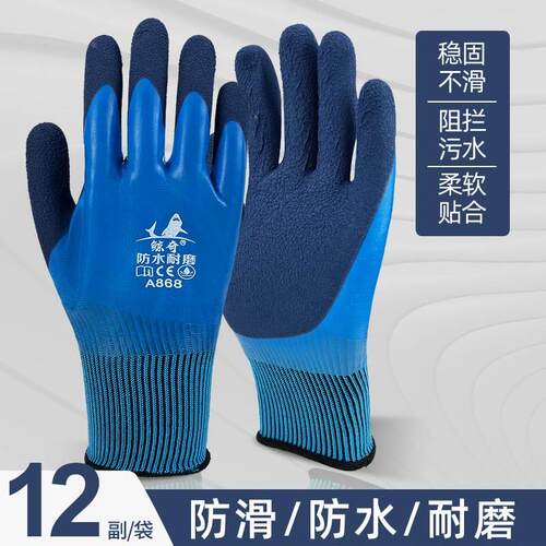 鲸奇A868防滑耐用橡胶胶皮工地干活劳保手套防护加厚棉线皱纹挂胶