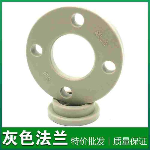 灰色PPR法兰盘法兰头40 50 63 75 90 110全塑法兰接头塑料法兰盘