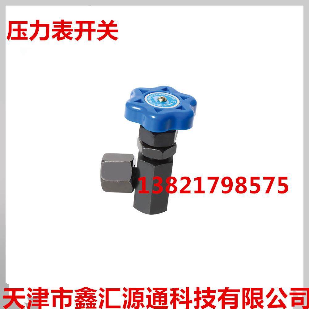 液压kf型压力表开关kf-l8/14e kf-l8/20e阀门m14*1.5 m20*1.