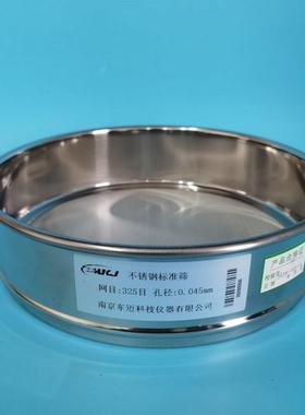直径20cm不锈钢标准筛 分样筛 检验筛 药典筛325目孔径0.045mm