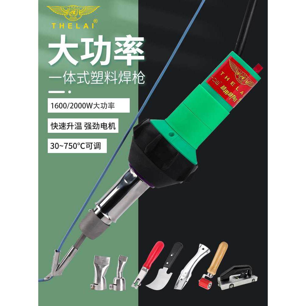 专业塑料焊枪热熔焊接pvc塑胶地板篷布泳池防水焊pp板pe板ppr调温