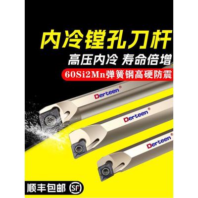 内冷镗孔刀杆 抗震内孔车刀 95度A10K-SCLCR06内出水防震数控刀杆