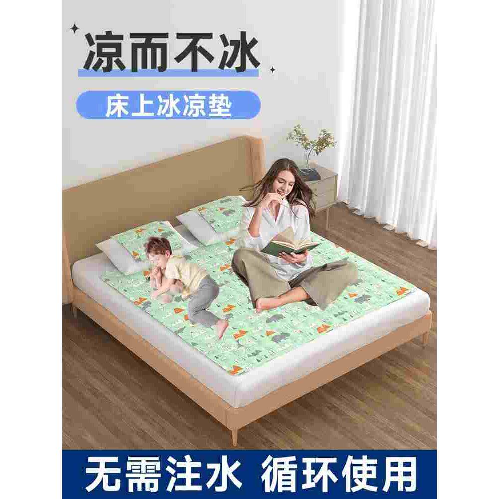 夏天冰垫床垫冰坐垫宿舍免注水沙发垫冰凉水床垫凉席凝胶降温神器