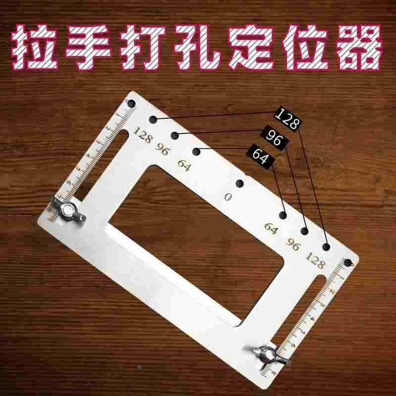 拉手打孔定位器多功能木工辅助工具橱门衣柜门家具把手钻开孔神器,床上用品,被套定制,淘宝优惠券,粉丝福利购,淘宝优惠卷