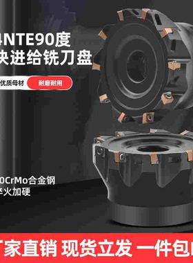 4NKT快进给铣刀盘 TE90直角方肩铣刀盘 4NKT060308铣刀片替1135