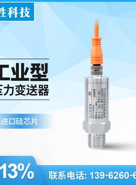 PCM300 M12航插压力变送器 高精度进口扩散硅 IP67压力变送传感器