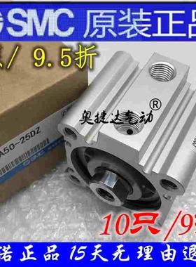 全新原装SMC CDQ2A/CQ2A63-50/75/100/125/150/175/200DZ薄型气缸