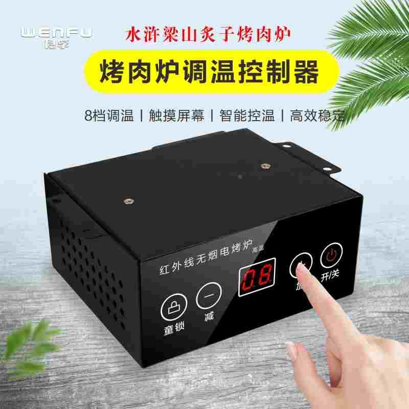 德国日本进口技术无烟火锅桌调温控制器烧烤炉电热管炉烤肉锅盔炉