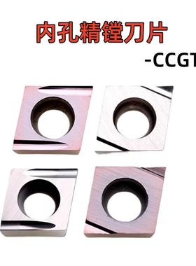 菱形内孔精车陶瓷刀片CCGT030102/040102/060204/09T304L精镗刀粒